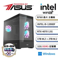 在飛比找PChome24h購物優惠-華碩B760平台【暗雙AI-BW】i9廿四核RTX4070獨