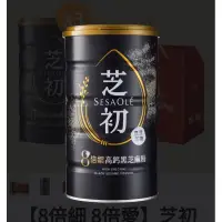 在飛比找蝦皮購物優惠-芝初8倍細高鈣黑芝麻粉380g