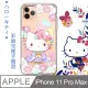 三麗鷗授權 Hello Kitty凱蒂貓 iPhone 11 Pro Max 6.5吋 彩繪空壓手機殼(和服)