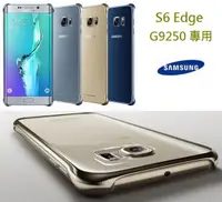 在飛比找樂天市場購物網優惠-三星 S6 edge 原廠【透明薄型背蓋、防護背蓋】 G92