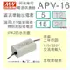 【保固附發票】MW明緯 16W LED Driver 防水電源 APV-16-5 5V 15 15V 變壓器 驅動器