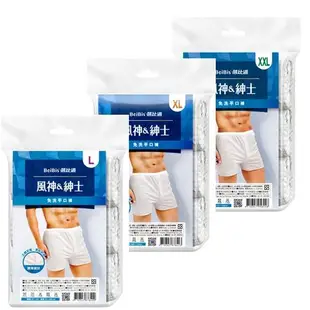 Beibis蓓比適 風神紳士免洗平口褲-L/XL/XXL(3件/包)透氣 男用免洗內褲【愛買】