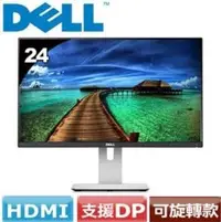 在飛比找Yahoo!奇摩拍賣優惠-DELL 24吋 U2414H-3Y 旋轉螢幕 取代223S