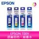 EPSON T00V原廠四色墨水組L5590、L3250、L5190、L3550、L5290 、L1210、L3556