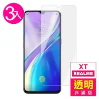 在飛比找momo購物網優惠-realmeXT 6.4吋 高清透明9H玻璃鋼化膜手機保護貼