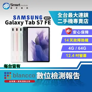 【福利品】Samsung Galaxy Tab S7 FE 4+64GB WIFI版 12.4吋 │支援 S Pen AKG立體雙喇叭