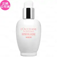 在飛比找環球Online優惠-L'OCCITANE​​​​​​​ 歐舒丹 白皇后淨白精萃3