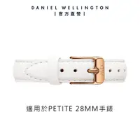 在飛比找誠品線上優惠-Daniel Wellington 錶帶 Petite Bo