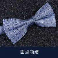 在飛比找樂天市場購物網優惠-韓版男士西裝禮服蝴蝶結婚禮伴郎兄弟團體藍色年會胸花領結