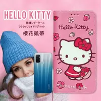 在飛比找松果購物優惠-【三麗鷗正版】Hello Kitty OPPO A53 櫻花