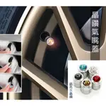 JR-佳睿精品 NISSAN ALTIMA X-TRAIL 氣嘴蓋 輪胎帽 氣嘴帽 氣嘴 汽嘴蓋 汽嘴帽 玻璃水鑽