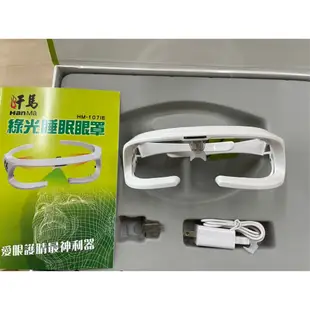 汗馬 綠光深層睡眠眼罩 HM-1017IE