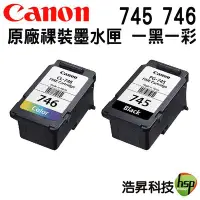 在飛比找Yahoo!奇摩拍賣優惠-CANON PG-745+CL-746 一黑一彩 不分售 裸