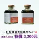 母親節限定~6折~特價2入組【菠丹妮 BOTANICUS 台灣總代理公司貨】杜松精油洗髮精525ml (品號05861)