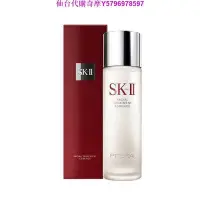 在飛比找Yahoo!奇摩拍賣優惠-【萬家】限時特賣 現貨 正品 日本 SK-II skii s