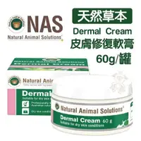 在飛比找Yahoo奇摩購物中心優惠-NAS《天然草本-Dermal Cream - 皮膚修復軟膏