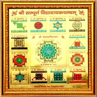 Shri Sampoorna Vidya Dayak Yantra - To Get Blessing from Goddess of Knowledge