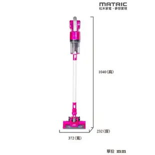 MATRIC松木 女王無線靜音完美吸塵器 MG-VC1208B
