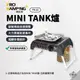 早點名｜ PRO KAMPING 領航家 MINI TANK爐 PK-22 瓦斯爐 登山爐 坦克爐