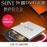 在飛比找露天拍賣優惠-[優選]索尼DVD刻錄機CD光驅USB3.0外置外接移動SO