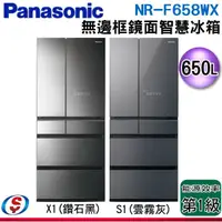 在飛比找蝦皮購物優惠-(可議價)Panasonic國際牌650L六門玻璃變頻電冰箱