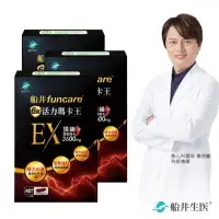 在飛比找momo購物網優惠-【funcare 船井生醫】6X活力瑪卡王膠囊EX 40顆/