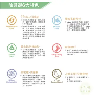 sNug 時尚船襪 除臭襪(船型襪/短襪)