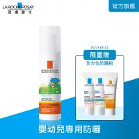 在飛比找博客來優惠-【理膚寶水】安得利嬰兒防曬乳 50ml SPF50+(嬰幼兒