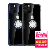 在飛比找momo購物網優惠-iPhone13 ProMax 6.7吋 手機殼360度旋轉