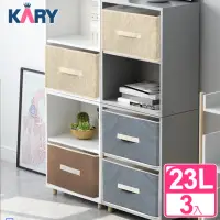 在飛比找momo購物網優惠-【KARY】3入三層櫃適用日式可摺疊收納箱(加贈卡通折疊洗衣