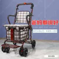 在飛比找蝦皮商城精選優惠-【免運】老年代步車折疊購物車座椅可坐四輪買菜助步可推小拉車老