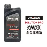 在飛比找蝦皮商城優惠-ZUMINOL SOLUTION R 5W30 全合成機油 