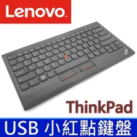 在飛比找松果購物優惠-聯想 LENOVO 原廠鍵盤 ThinkPab USB 小紅