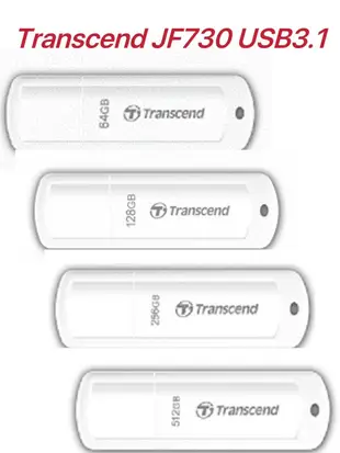 創見 Transcend JF730 64G/128G/256G/512G JetFlash730 USB3.1 隨身碟