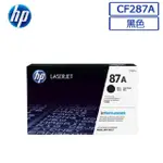 HP CF287A/287A/287/87A 原廠黑色碳粉匣 HP LASERJET ENTERPRISE M506DN/M527C/M527DN/M501DN