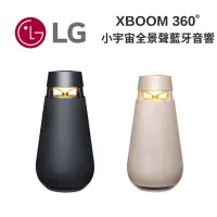 在飛比找Yahoo奇摩購物中心優惠-LG樂金 XBOOM 360˚ 小宇宙全景聲音響 XO3QB