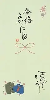 Iyo Yuna Center Made in Japan, Celebration Bag, Handwritten Gold Sealing, Heart Temperature, Kindergarten Entrance and Entrance Passing, Green