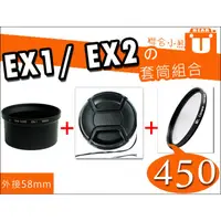 在飛比找蝦皮購物優惠-【聯合小熊】SAMSUNG EX1 EX2 轉接套筒 套筒 