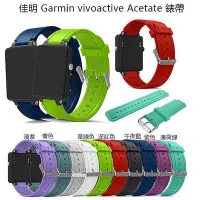 在飛比找Yahoo!奇摩拍賣優惠-全館免運 佳明Garmin vivoactive Aceta