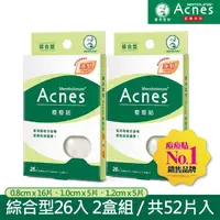 在飛比找momo購物網優惠-【曼秀雷敦】Acnes痘痘貼 綜合型 2盒(26入/盒)