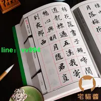 在飛比找樂天市場購物網優惠-毛筆字帖趙孟頫顏真卿歐陽詢楷書唐詩三百首書法初學臨摹練字帖