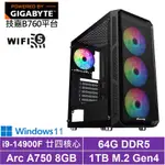 技嘉B760平台[暴雪神官W]I9-14900F/ARC A750/64G/1TB_SSD/WIN11