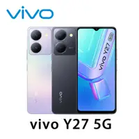 在飛比找有閑購物優惠-Vivo Y27(6G/128G)6.64吋 平價 安卓 工