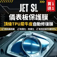 在飛比找蝦皮購物優惠-【買一送一】彩貼藝匠 JET SL 125／SL+ 158（