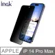 Imak Apple iPhone 14 Pro Max 防窺玻璃貼 #保護貼 #耐滑耐磨 #疏水疏油