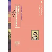 在飛比找momo購物網優惠-【MyBook】雖然會胖，但還是想一個人吃完半半炸雞再睡【夜