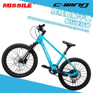 【MISSILE】戶外運動 兒童滑步車 腳踏車 星光200 碳纖維兒童單車 20吋