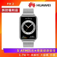 在飛比找ETMall東森購物網優惠-(拆封福利品) Huawei 華為 Watch Fit 2 