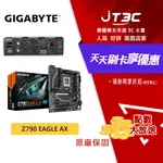 【最高折300】 GIGABYTE 技嘉 Z790 EAGLE AX 主機板 ATX 1700腳位 DDR5 Z790 D5 主板