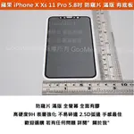 GMO特價出清多件APPLE蘋果IPHONE X XS 11 PRO 5.8吋防窺片滿版有底板9H鋼化玻璃貼防爆玻璃膜